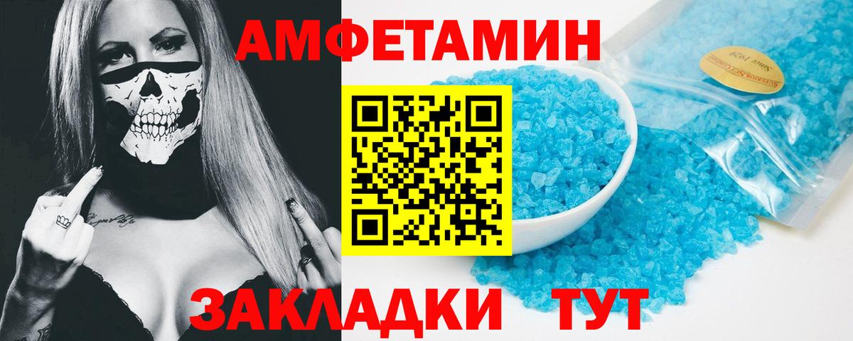 АМФЕТАМИН  Amphetamine Розовый  Вход с VPN  Семилуки 