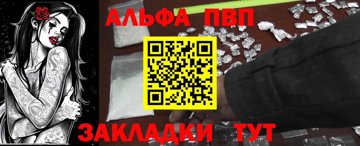 Alpha-PVP Crystall Семилуки