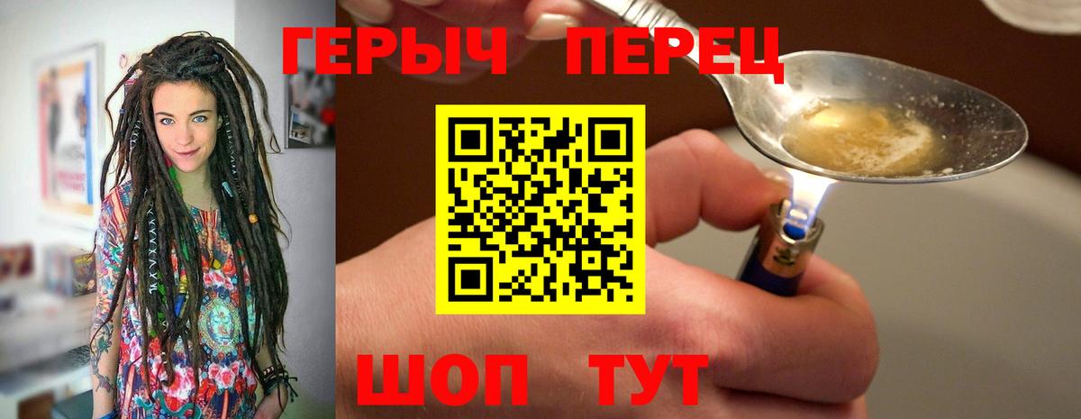 ГЕРОИН гречка  Героин  Семилуки  Вход с VPN 