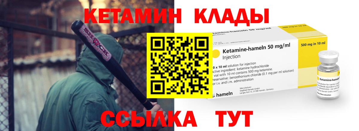 Кетамин ketamine  Вход с VPN  Семилуки  мега ТОР  Кетамин VHQ 