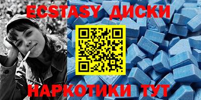 экстази Партизанск
