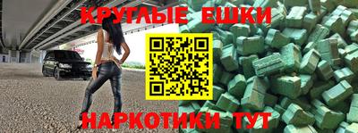 экстази Партизанск