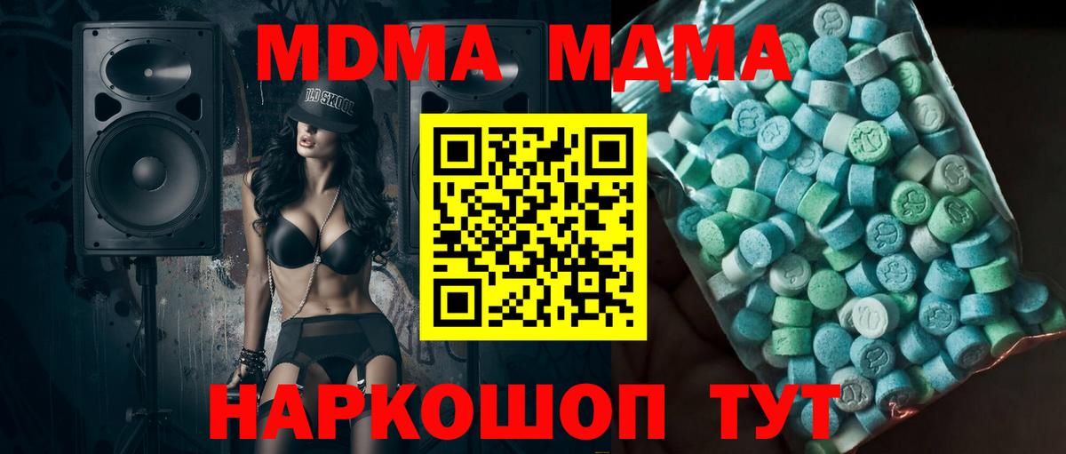 МДМА молли  МДМА  Семилуки  Вход с VPN  МДМА молли 