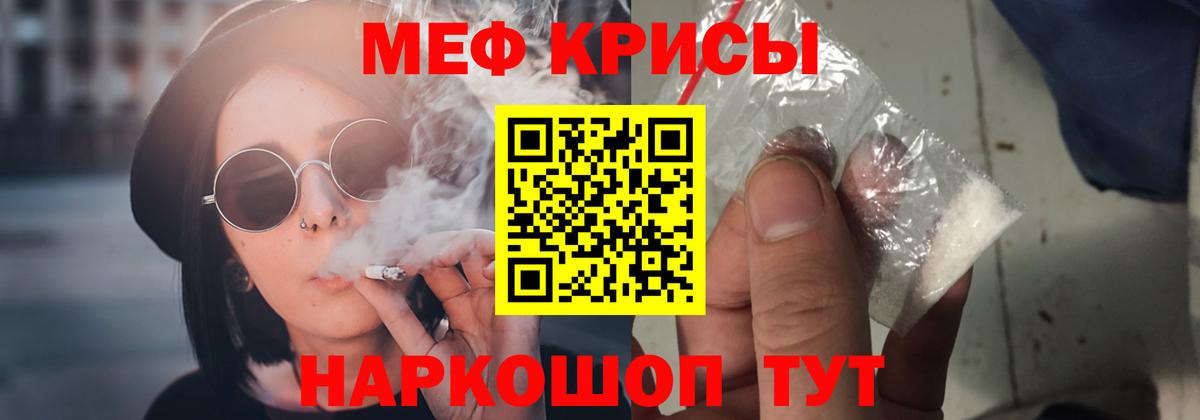 Меф  Семилуки