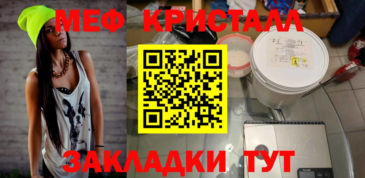 Меф  Вход с VPN  МЯУ-МЯУ  Семилуки  Меф 4 MMC 