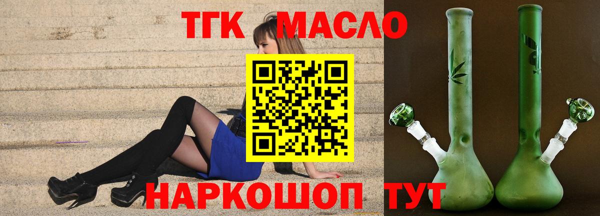 ТГК Wax  Вход с VPN  Семилуки 